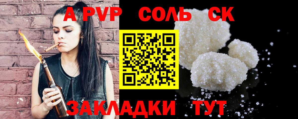 Реутов  Alpha PVP Crystall  A PVP СК  закладка  APVP крисы CK  Вход с VPN 