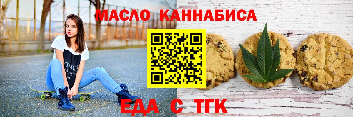 Реутов  Печенье с ТГК марихуана  Вход с VPN 