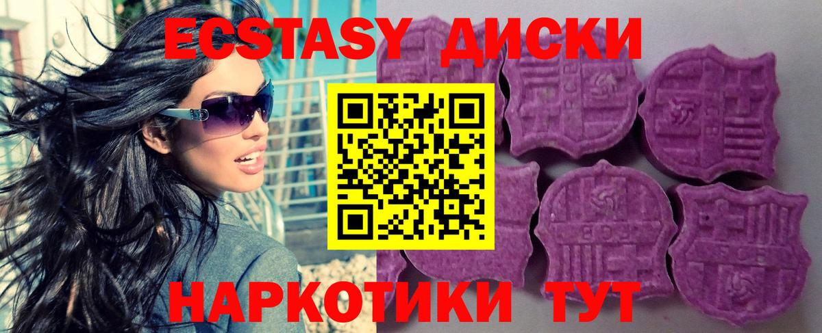 Экстази VHQ  Вход с VPN  Экстази Cube  Реутов 