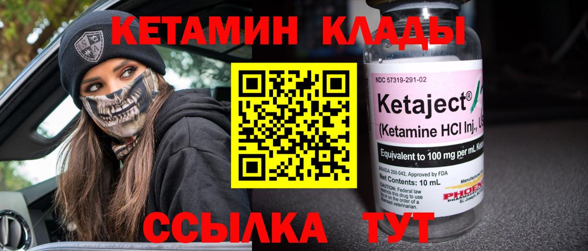 дарк нет формула  Вход с VPN  КЕТАМИН VHQ  Реутов  Кетамин VHQ 
