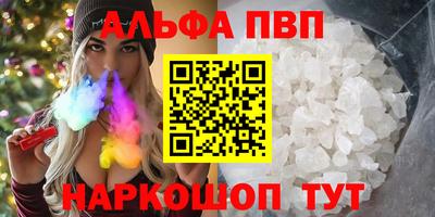 мяу мяу кристалл Новодвинск