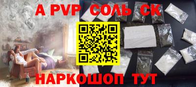 соль курить ск Новокубанск