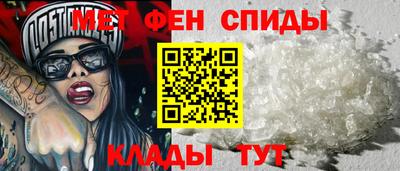 мяу мяу кристалл Новодвинск