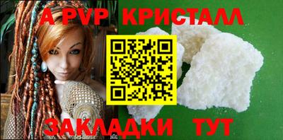 мяу мяу кристалл Новодвинск