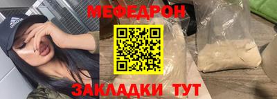 мяу мяу кристалл Новодвинск