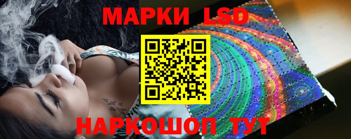 LSD-25 экстази ecstasy Реутов