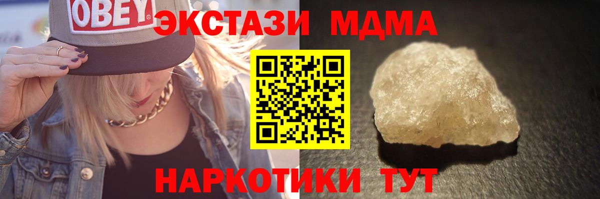 Реутов  MDMA молли  MDMA молли  Вход с VPN 