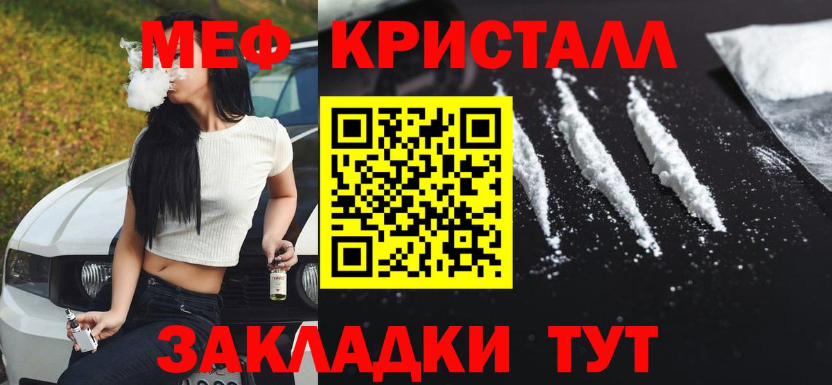 Меф мука Реутов