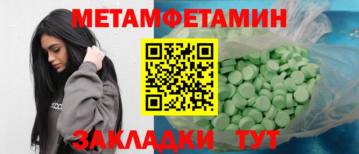 Первитин Декстрометамфетамин 99.9%  МЕТАМФЕТАМИН  Реутов  Вход с VPN 