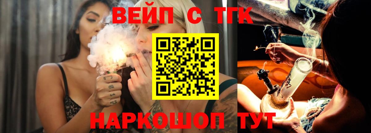 Реутов  как найти наркотики  Вход с VPN  Дистиллят ТГК жижа 